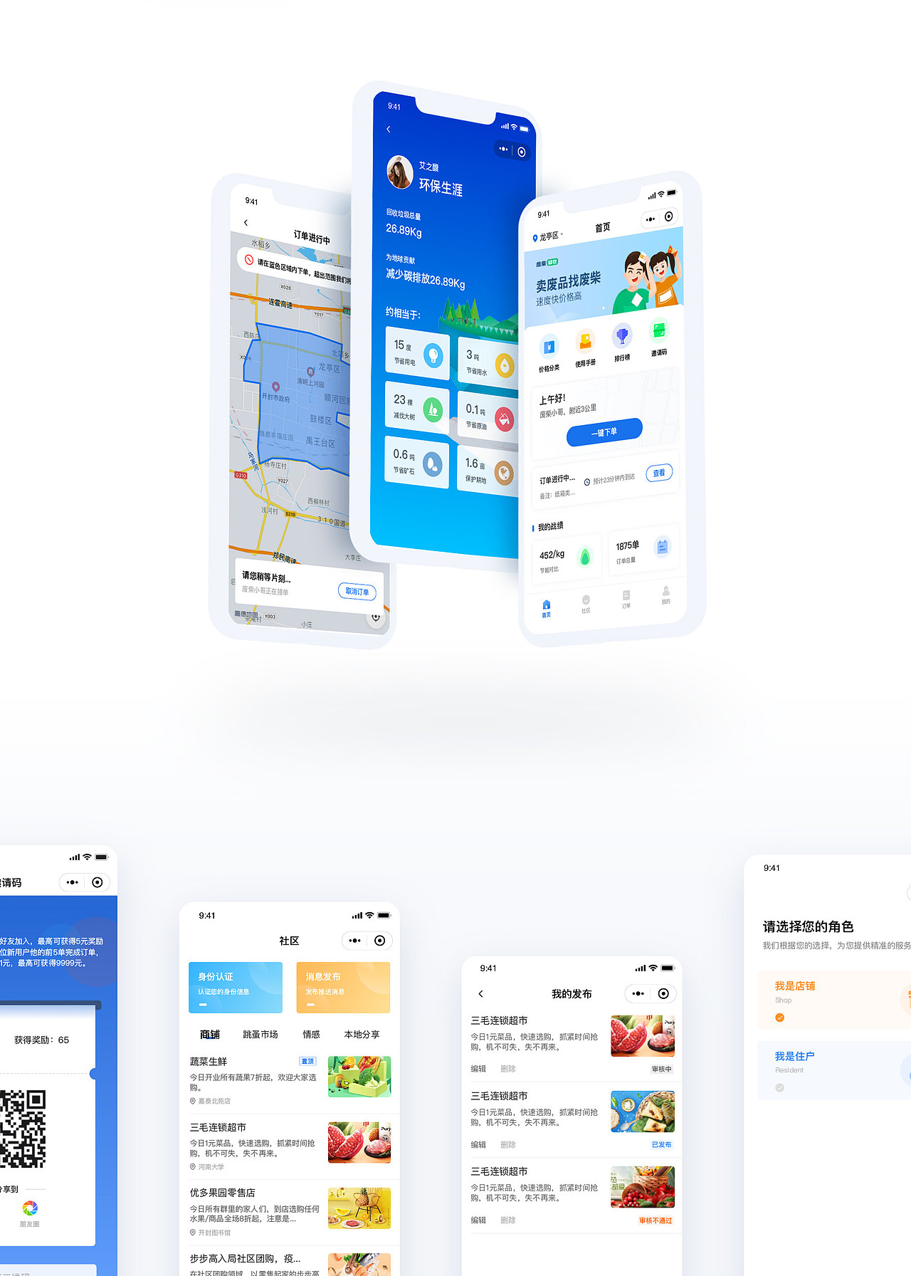 举报13分享原创作品uiapp界面精选商城小程序89苏鲁豫智慧社区小程序