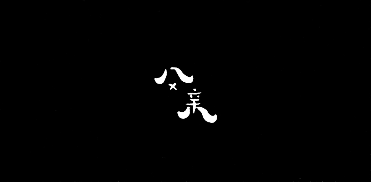 父亲~~古巨基