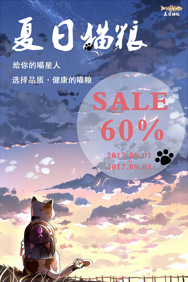 商业海报（图ZODU5NzgxNDQ=） - 海报 - 站酷设计师ALISACHENJINGJIE原创素材 - 站酷ZCOOL