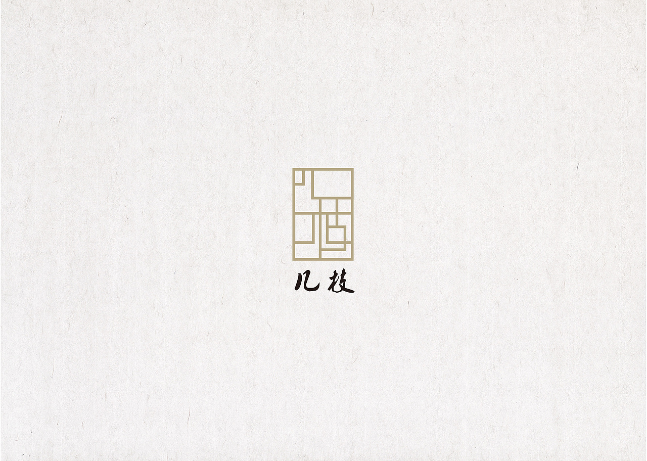 复古-中国风logo设计-几枝
