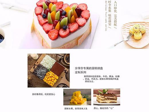 蛋糕网站
