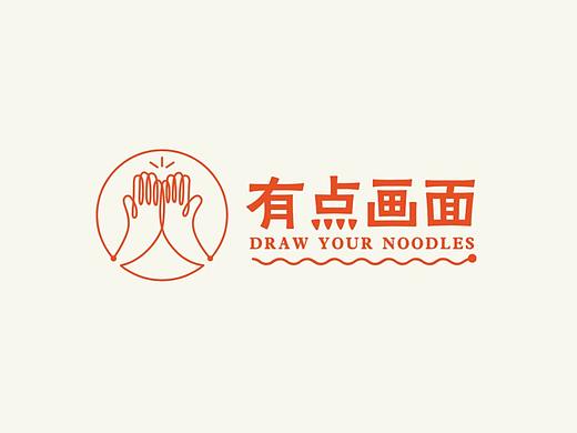 【学期作业】有点画面——给传统面店设计品牌形象