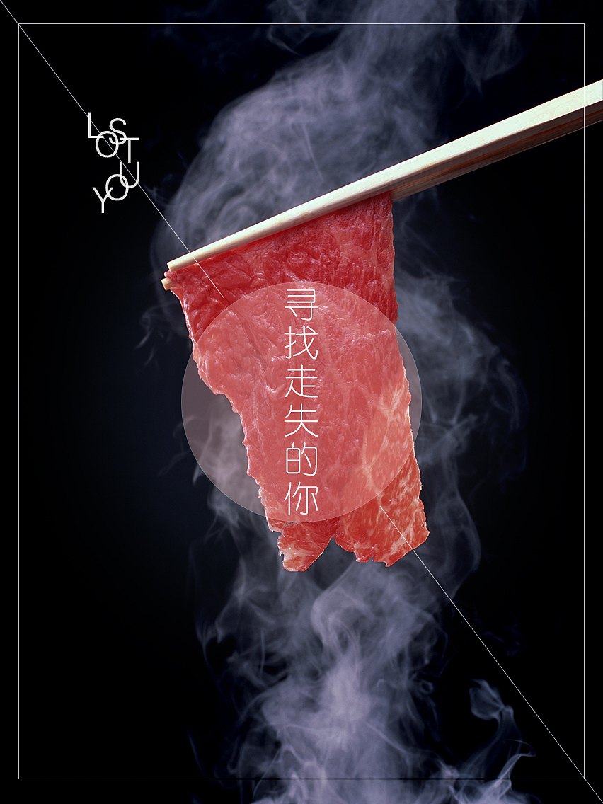 公益（图ZMjcyNTIwNDg=） - 海报 - 站酷设计师阿朕还是阿鄭原创素材 - 站酷ZCOOL
