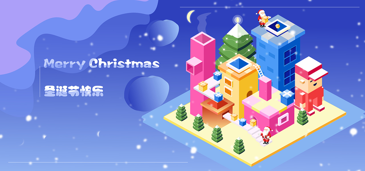 5d圣诞节插画banner|插画|创作习作|吃芒果干不吃芒果 - 临摹作品