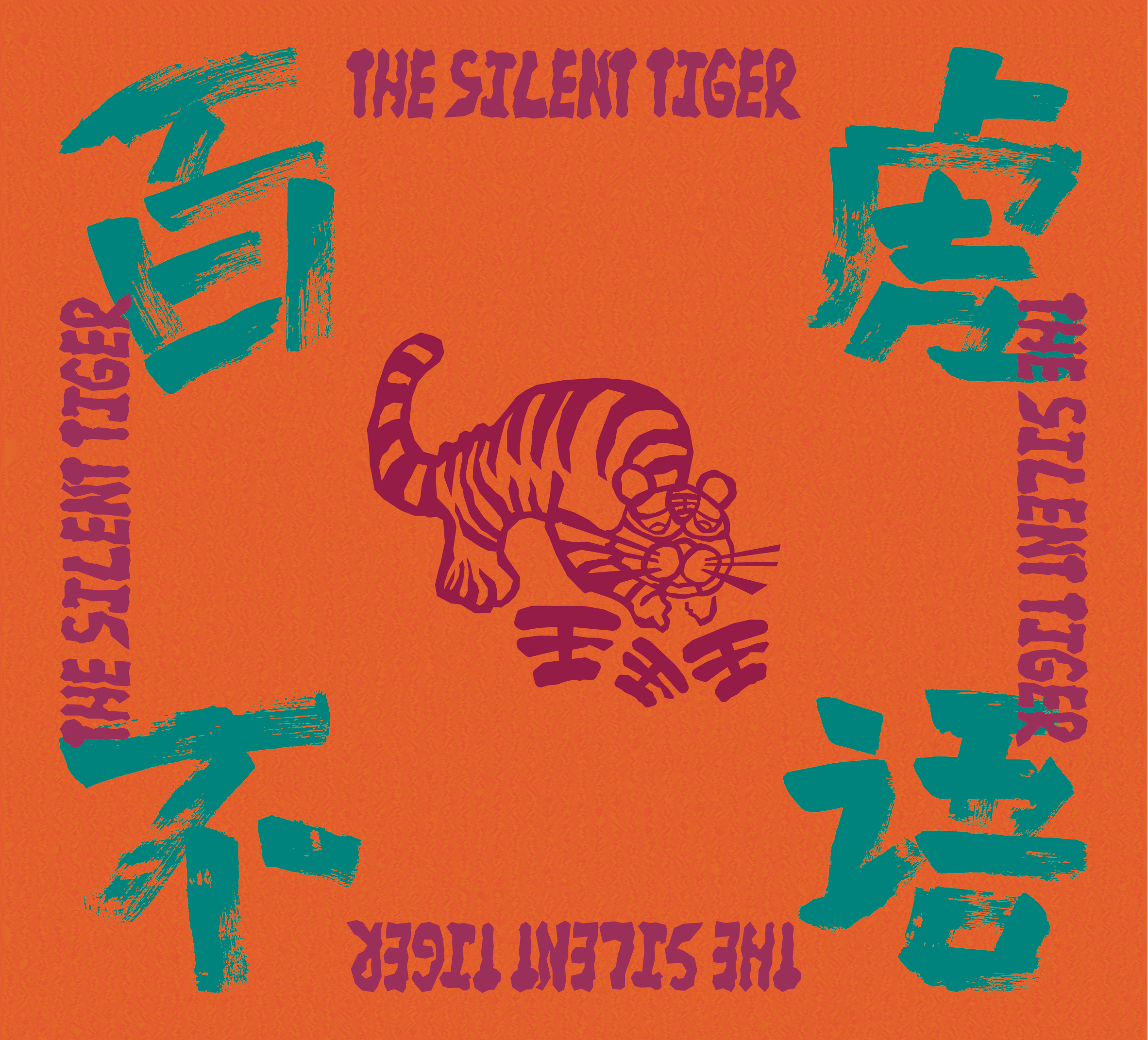 虎虎生威-百虎不语（图ZMjgyODE2MTQ0） - 图案 - 站酷设计师骆周周原创素材 - 站酷ZCOOL