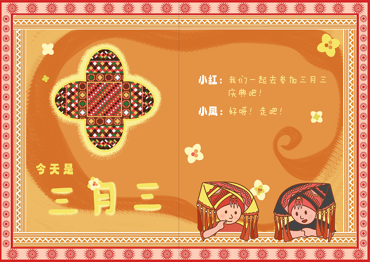 广西三月三（图ZMzMyMjczMjgw） - 艺术插画 - 站酷设计师是卡子原创素材 - 站酷ZCOOL