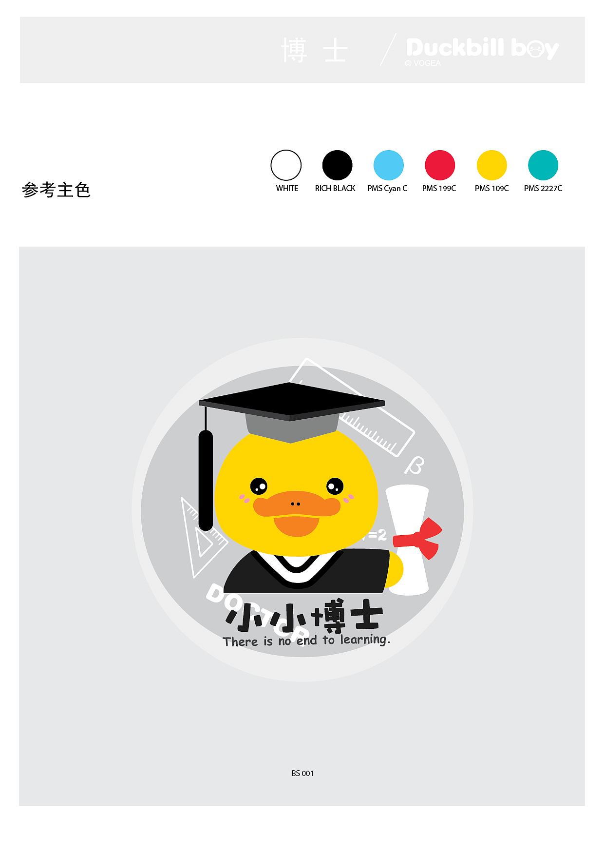 Duckbillboy Q萌版 之小小博士 图库设计（图ZNTY4NDc2MzY=） - 品牌 - 站酷设计师奉全文化原创素材 - 站酷ZCOOL