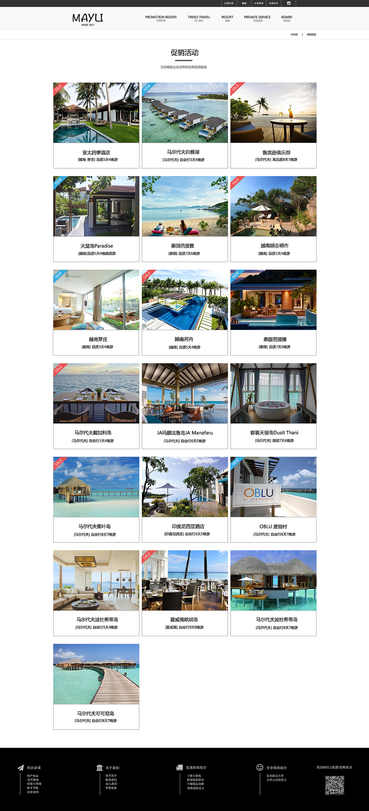 旅游网站网页设计（图ZMTAyODY4NTc2） - 企业官网 - 站酷设计师mayliaxd原创素材 - 站酷ZCOOL