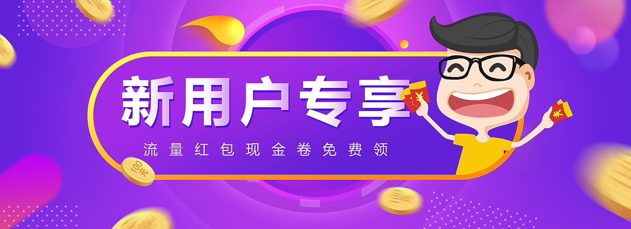 活动banner（图ZMTAzNTE3NTI0） - 海报 - 站酷设计师别扯窝鹿角原创素材 - 站酷ZCOOL