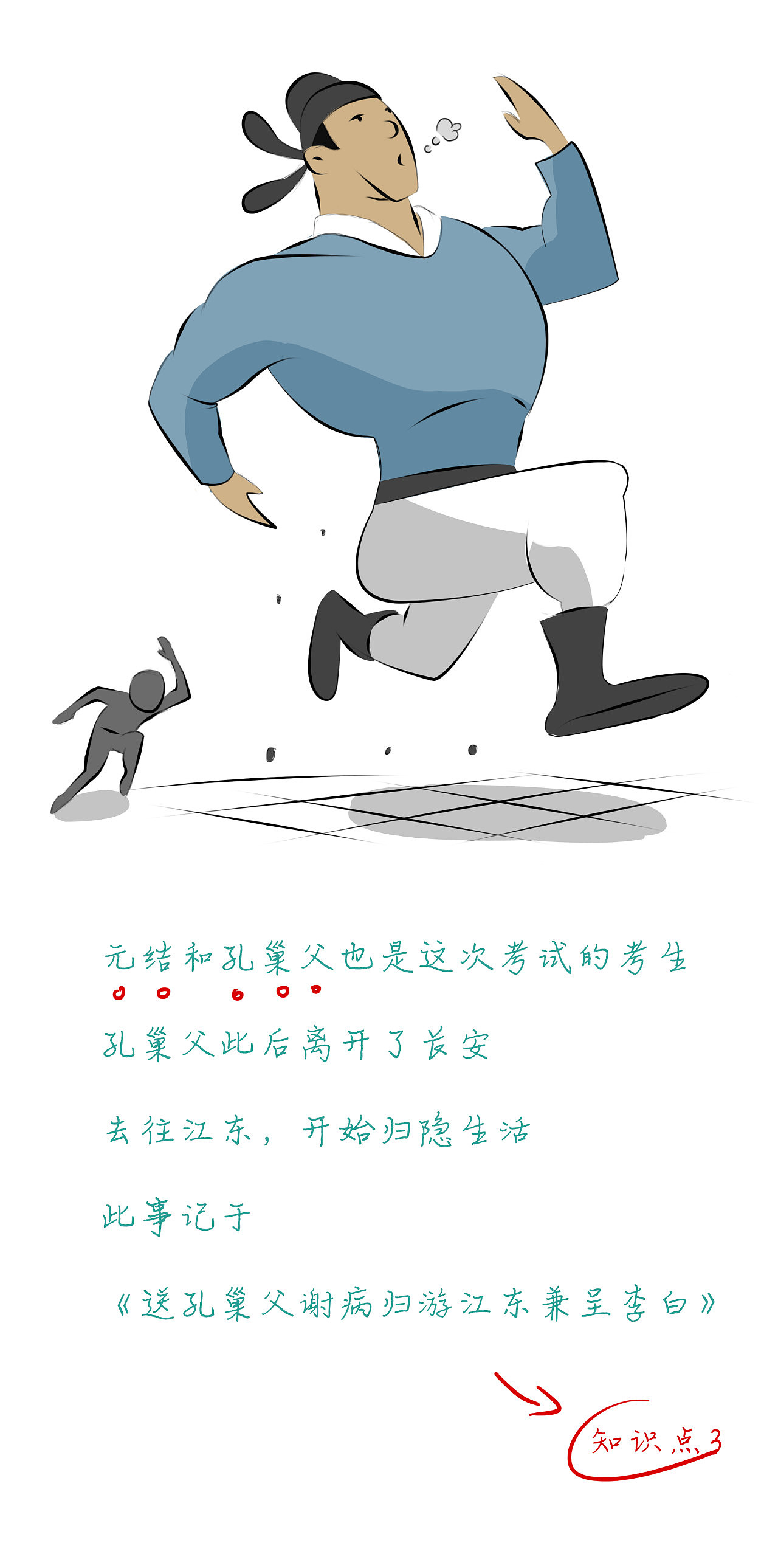 不喜欢上班的杜甫终于想上班却始终找不到工作，好在…