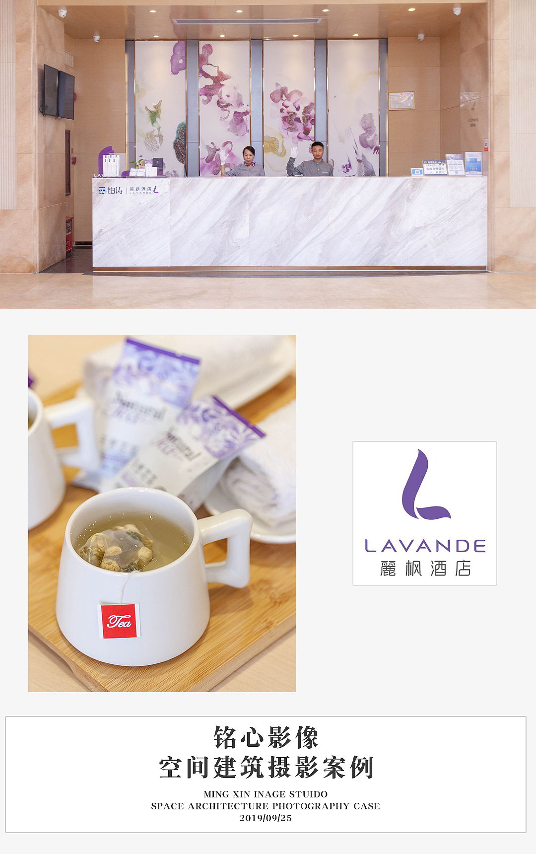 空间建筑摄影案例 丽枫酒店