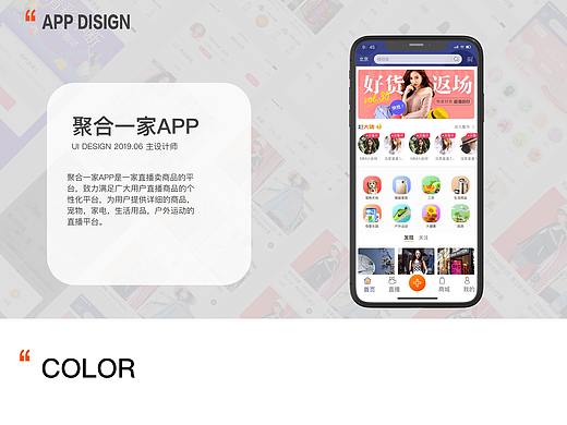 直播-APP