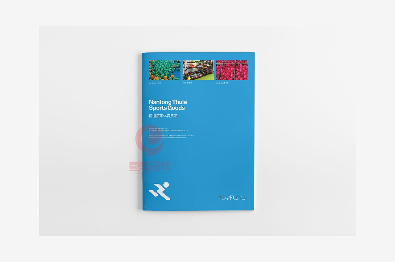一希品牌设计--体育用品画册宣传册设计