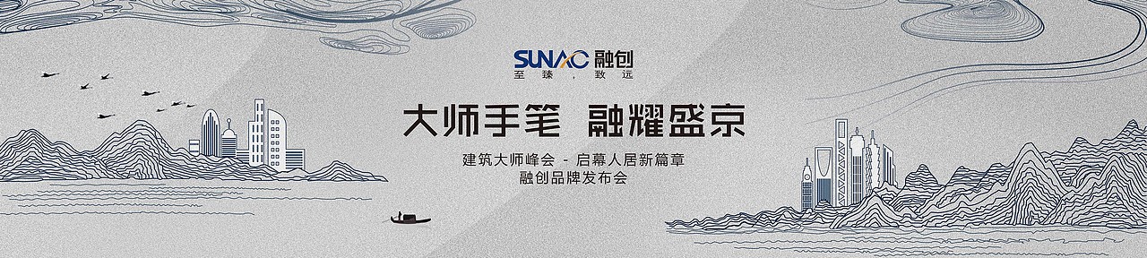 【在线接单】主视觉设计 地产主KV