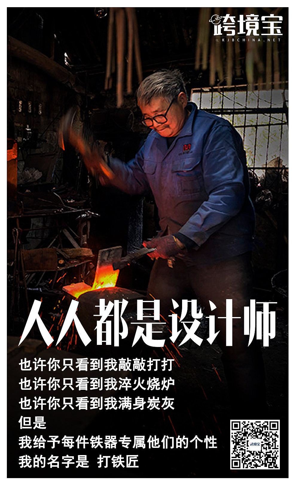人人都是设计-海报（图ZNDY2OTE4MjQ=） - 宣传物料 - 站酷设计师跨境宝糖宝原创素材 - 站酷ZCOOL