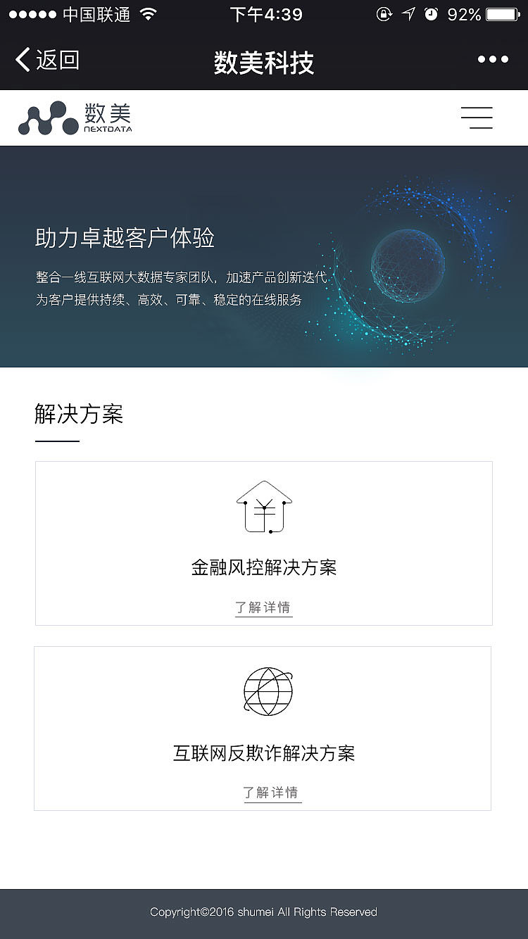 移动官网（图ZOTg1ODI5OTI=） - 企业官网 - 站酷设计师阿龙T原创素材 - 站酷ZCOOL