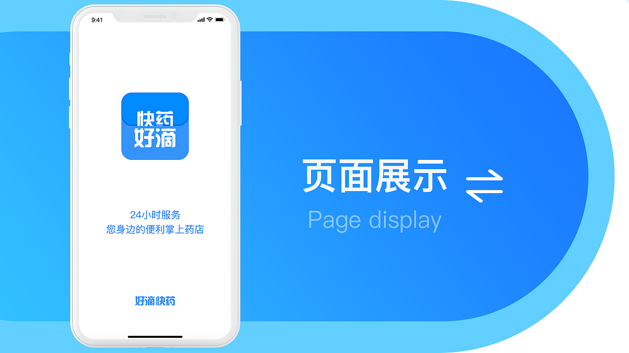 2020年交互设计作品集