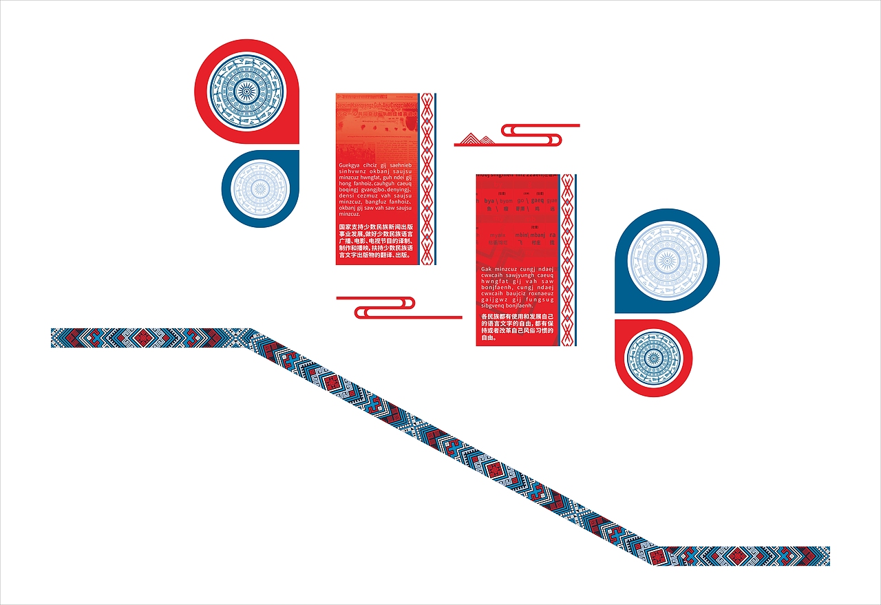 民族文化建设设计（图ZMjI3MzQwNjcy） - 其他平面 - 站酷设计师踩死大象的蚂蚁原创素材 - 站酷ZCOOL