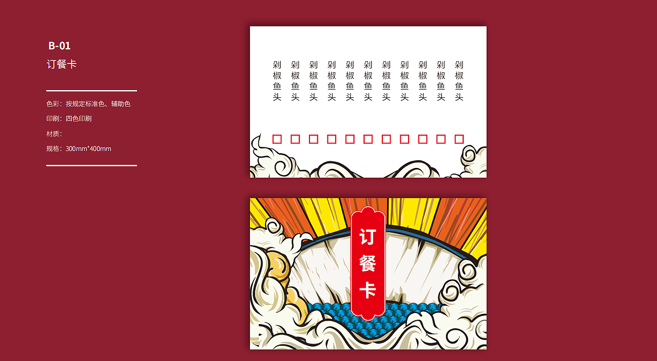 餐饮vi-港粤缘（图ZMjI3OTE0OTQw） - 品牌 - 站酷设计师莫须有_原创素材 - 站酷ZCOOL