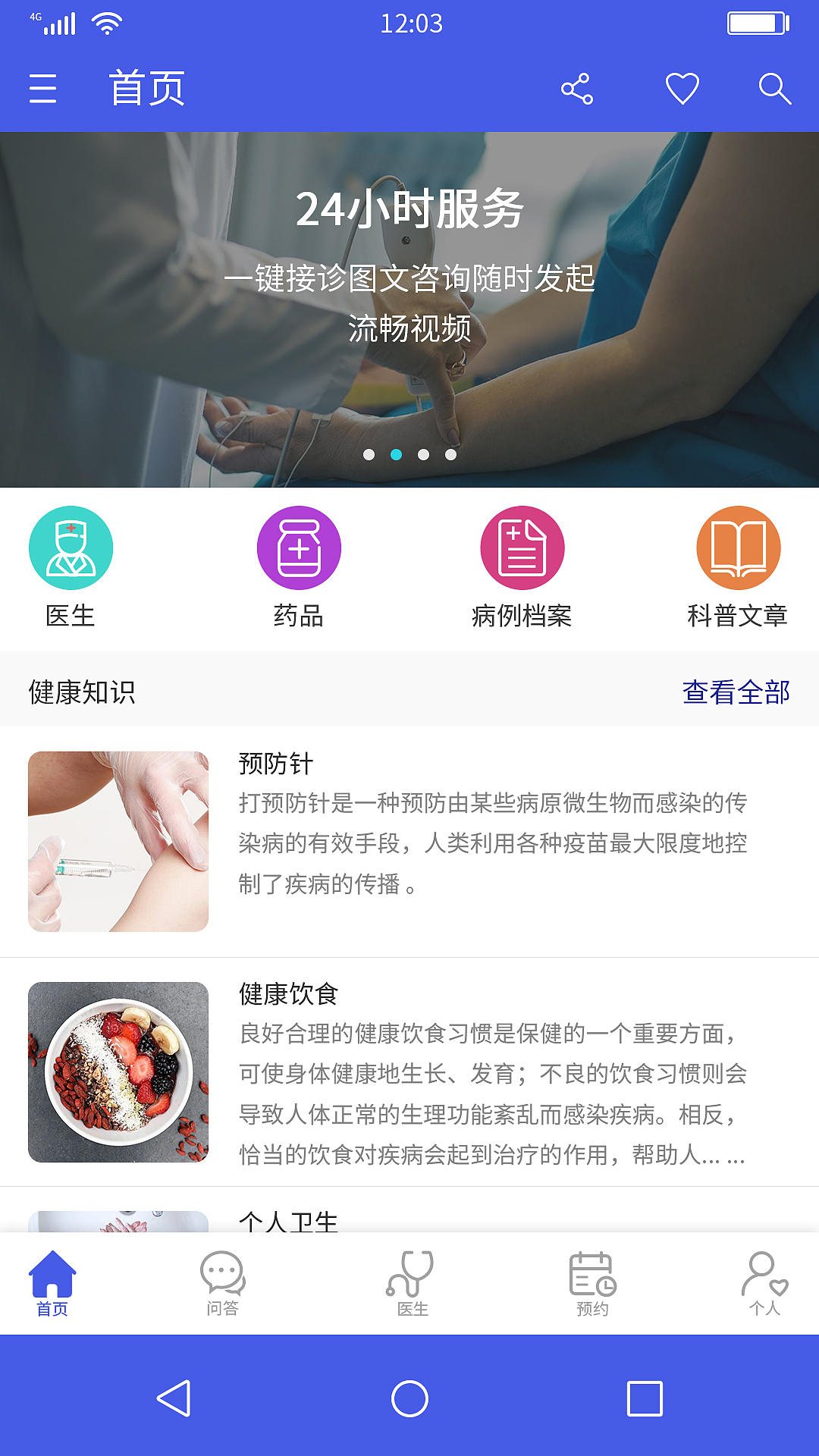 医生（图ZMjYwNTM3NzIw） - APP界面 - 站酷设计师OKITASOUGO原创素材 - 站酷ZCOOL