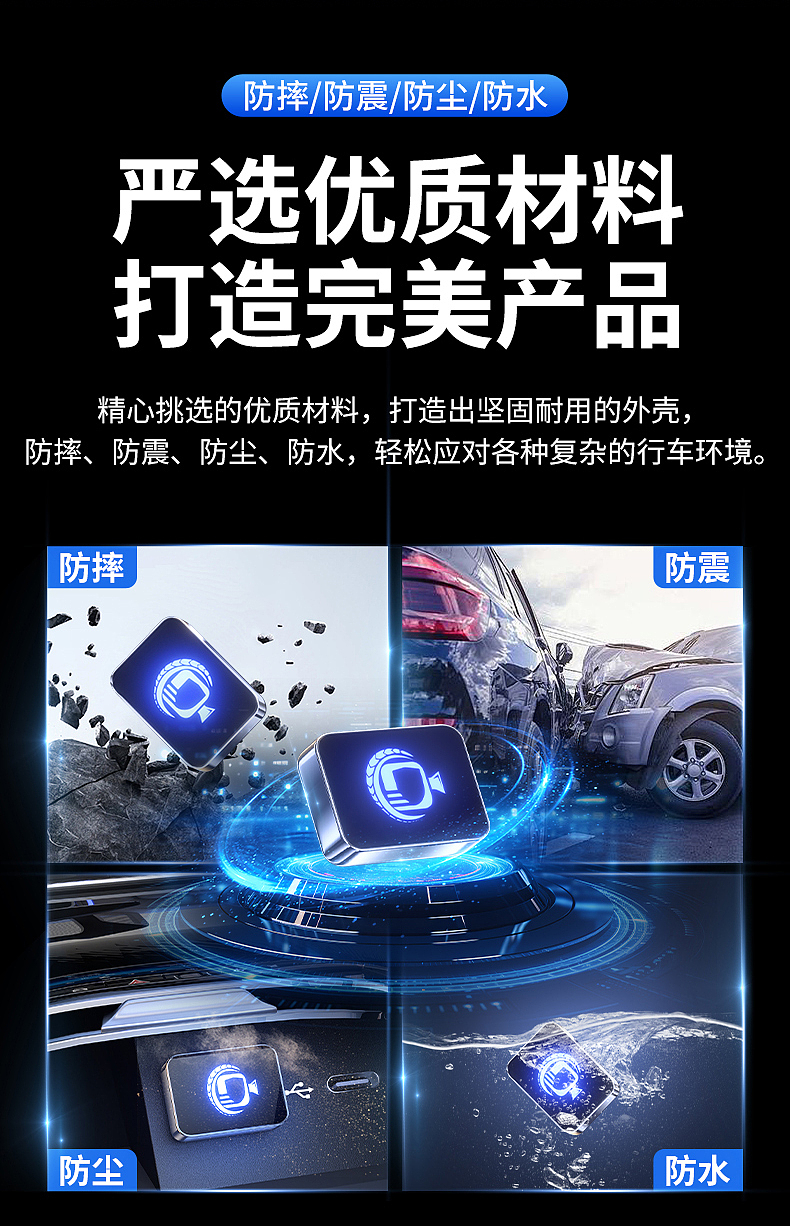 车载记录仪专用U盘详情页