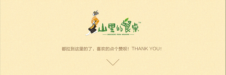 【山里的餐桌】返璞归真,寻味自然 /VI策划、logo设计、包装、网页设计、详情页设计、摄影、民族风(图ZMzk0ODMxODA=) - 品牌 - 站酷设计师奇异果7e原创素材 - 站酷ZCOOL