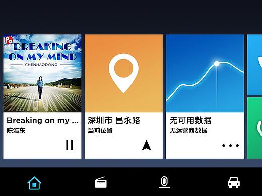 车载UI主界面（未上线）