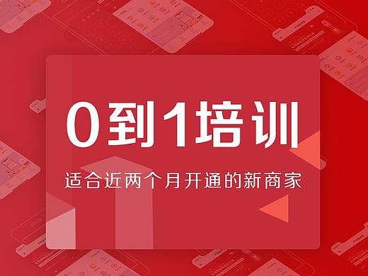 培训课程详情页设计