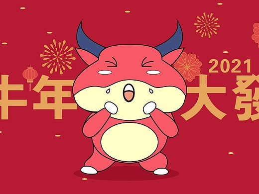 牛胜(愿牛年彻底打败疫情,愿大家牛年健康平安快乐)