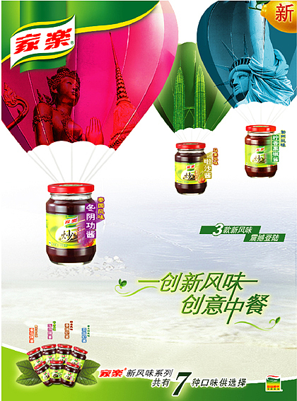2005-2006 联合利华（图ZMjQ3MDgxOTU2） - 包装 - 站酷设计师wfwfwfwfwf12原创素材 - 站酷ZCOOL