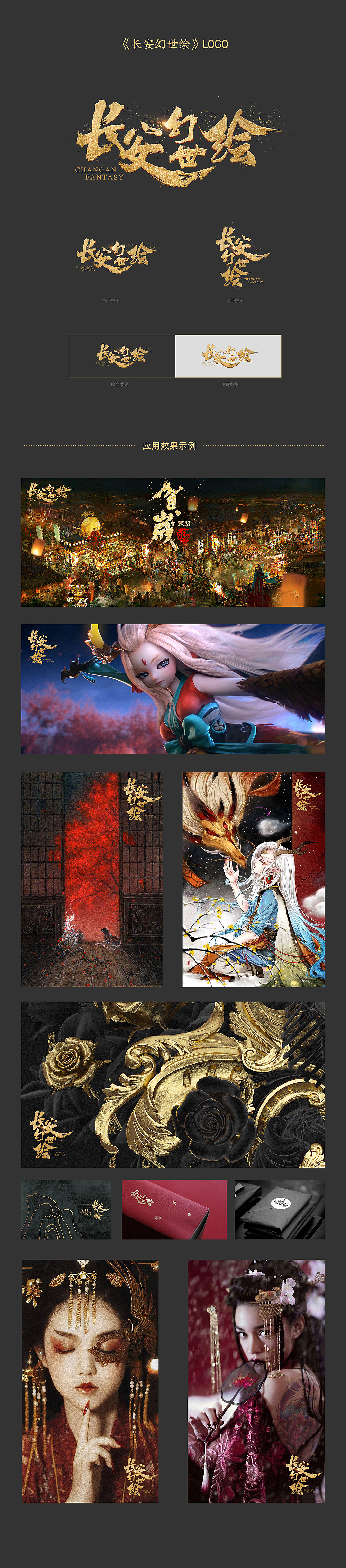 2018年度总结，从心出发~（图ZMTQwODE5NDk2） - 游戏/娱乐 - 站酷设计师罡任原创素材 - 站酷ZCOOL