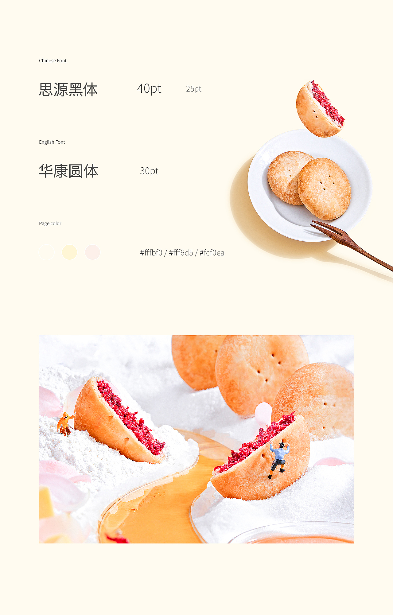玫瑰鲜花饼详情页（图ZMjE0MzM5MDIw） - 电商 - 站酷设计师AaEno原创素材 - 站酷ZCOOL