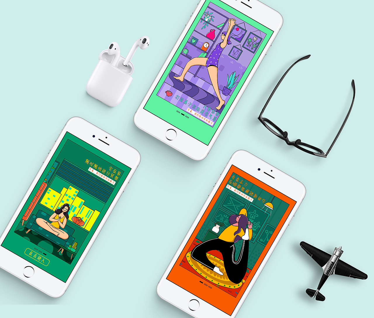 手机引导页系列