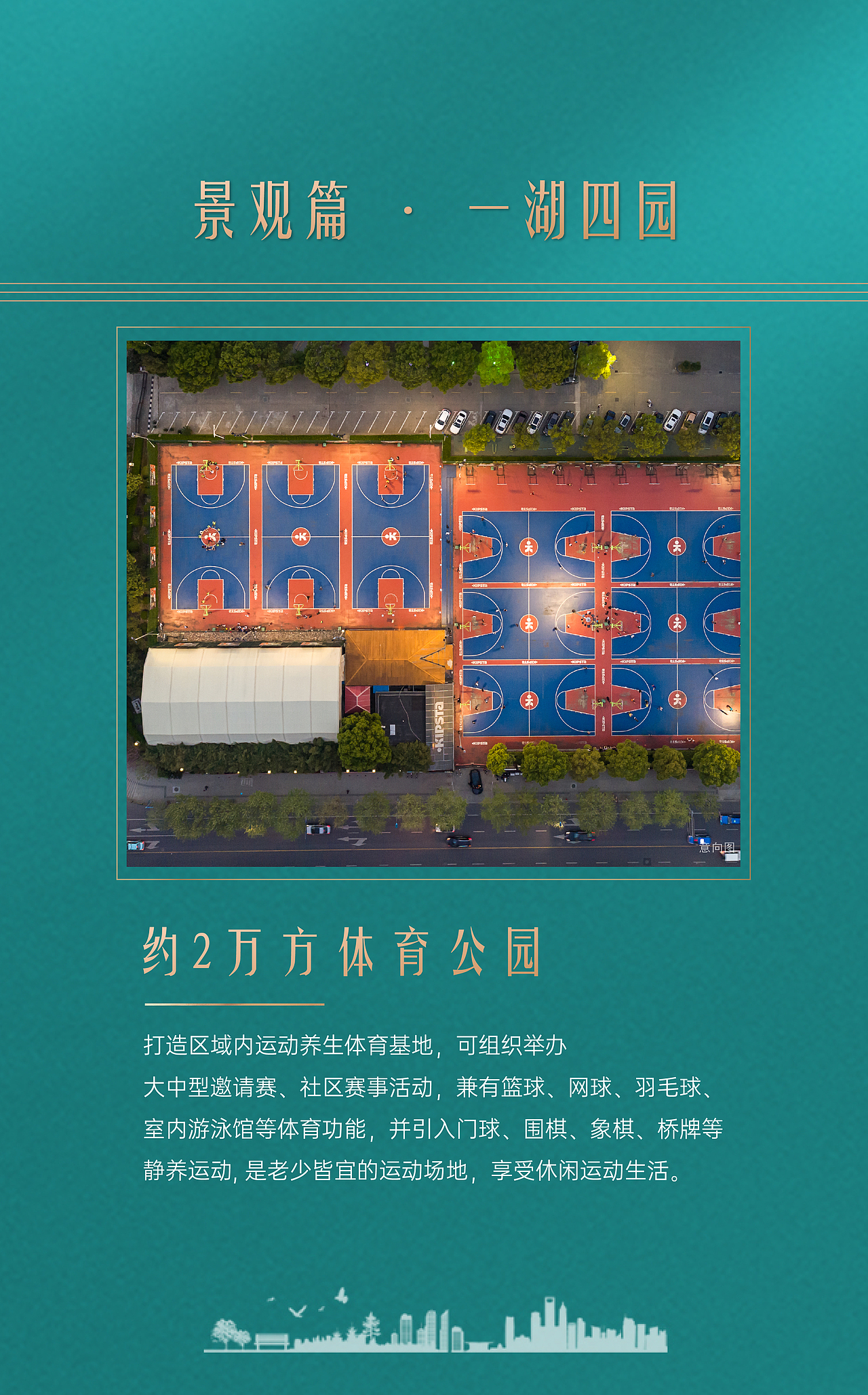 地产项目介绍h5-九里原香