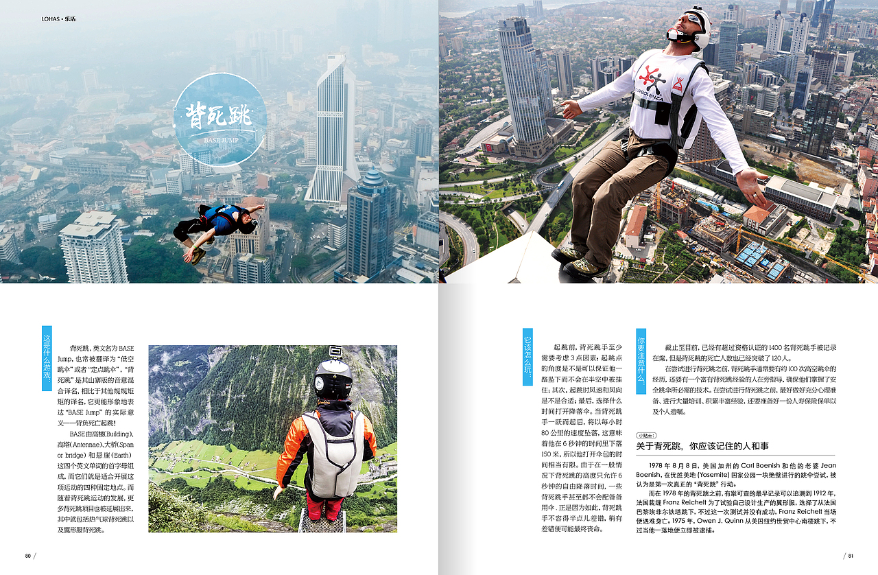 2016年杂志排版(五)