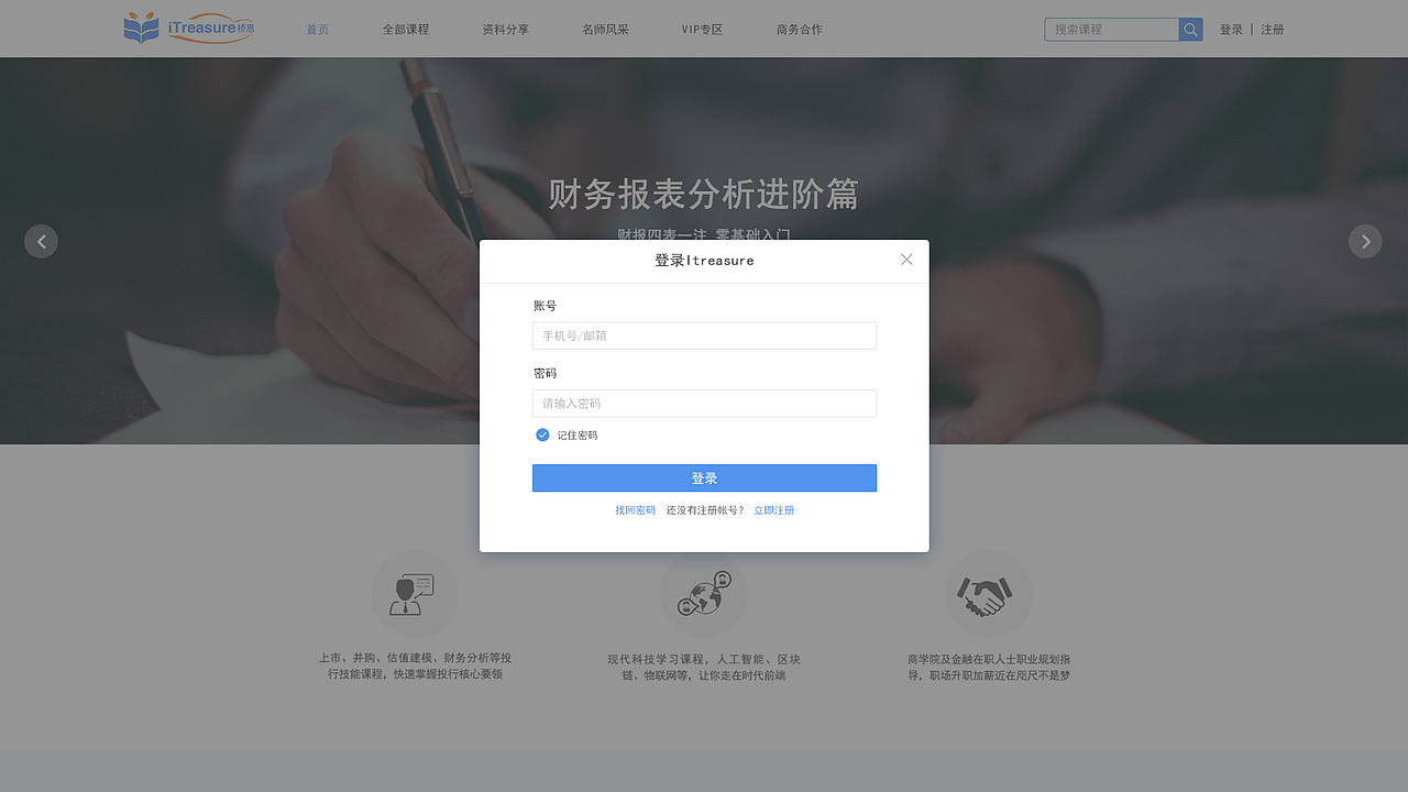 課程網(wǎng)站（圖ZMTY4MjQwODY0） - 企業(yè)官網(wǎng) - 站酷設(shè)計師瘋子超人原創(chuàng)素材 - 站酷ZCOOL
