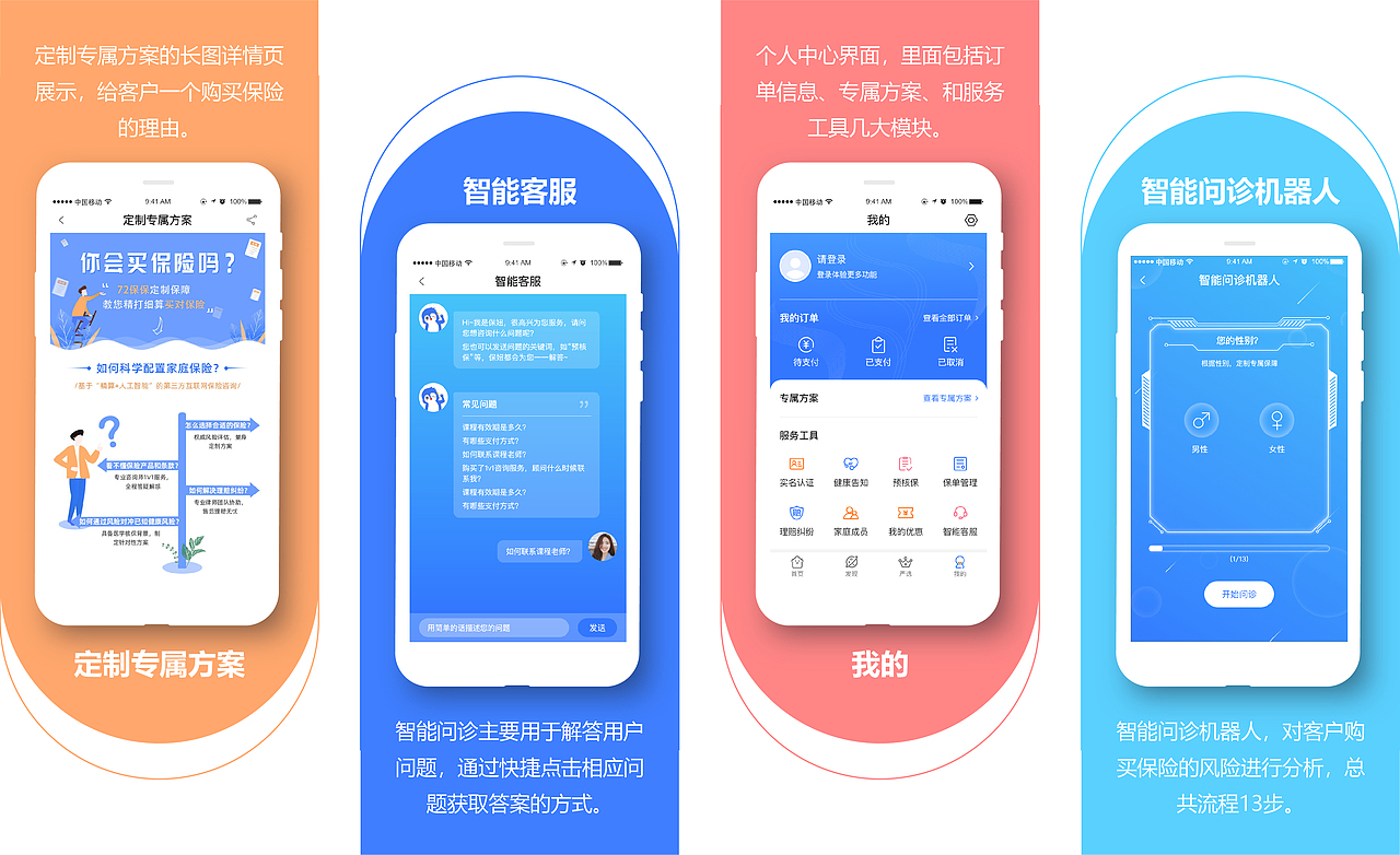2020作品集部分整理（图ZMjE4NDM5NzI0） - APP界面 - 站酷设计师Micky蒋原创素材 - 站酷ZCOOL