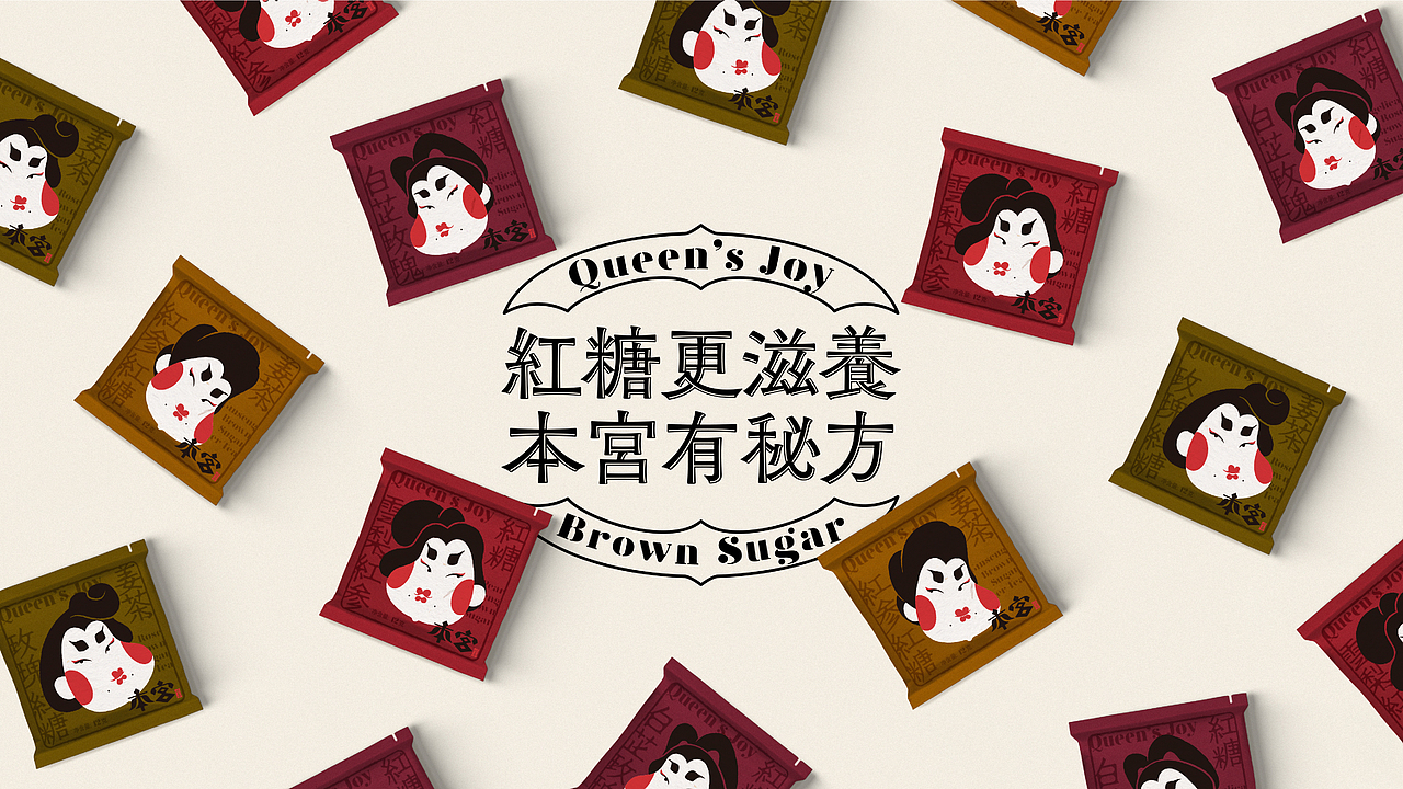 如何用文化 IP 重塑东方滋补文化?(图ZMjIwNzg3Mzcy) - 包装 - 站酷设计师容品牌原创素材 - 站酷ZCOOL