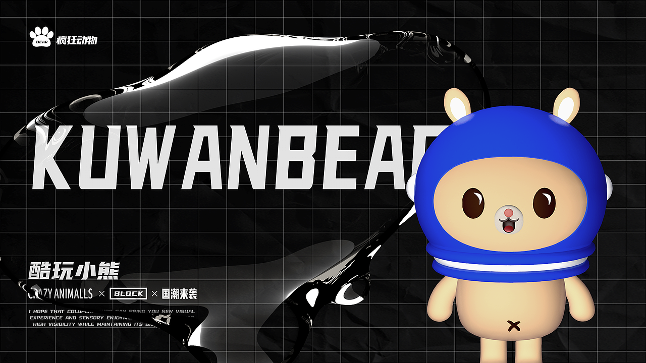 CRAZY ANIMALS 吉祥物