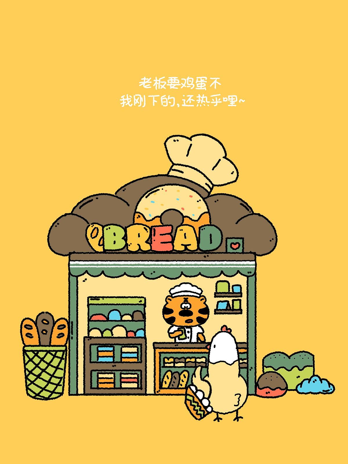 老板要鸡蛋不，我刚下的还热乎哩~（图ZMzY5MTkxNzgw） - 商业插画 - 站酷设计师Xiao花花花原创素材 - 站酷ZCOOL