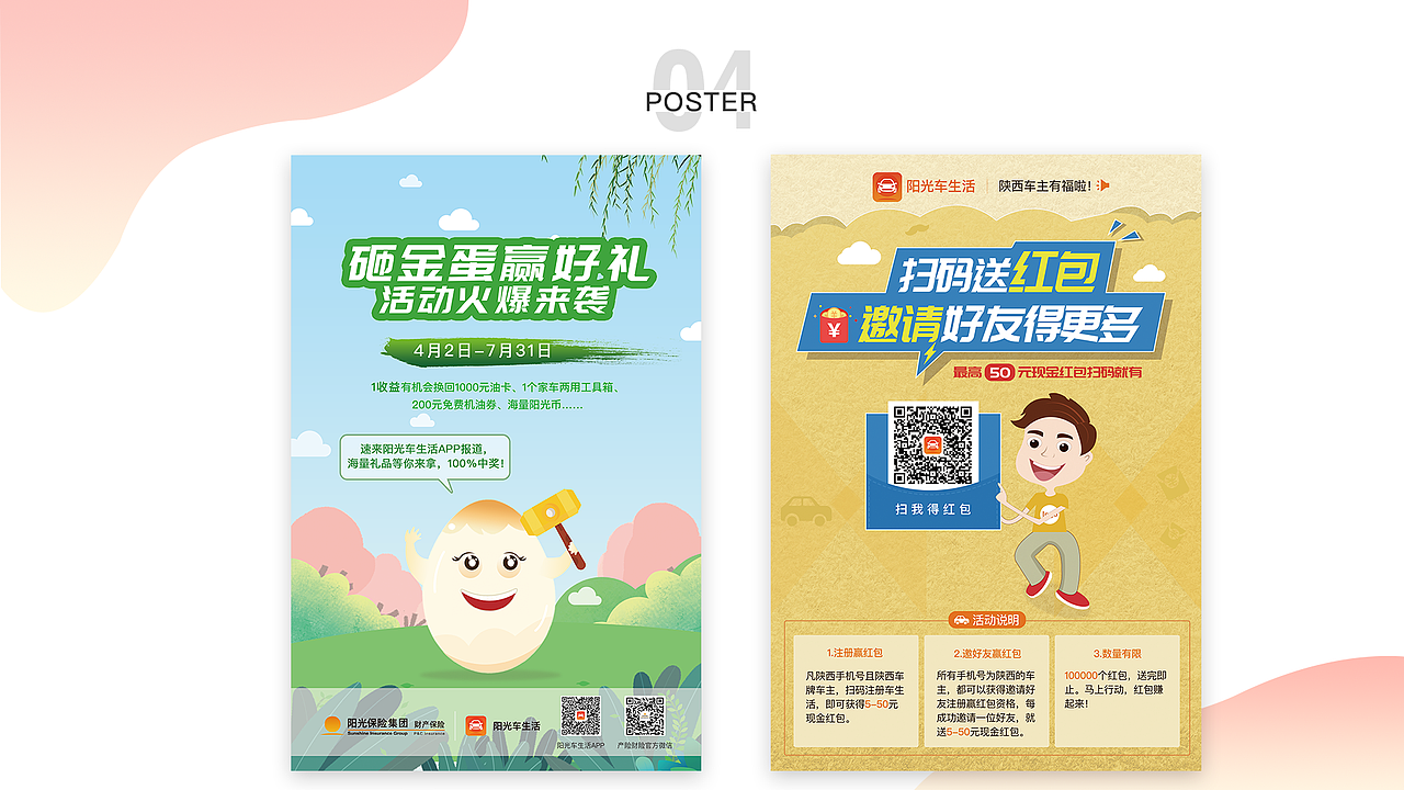 2017-2019工作作品集整理