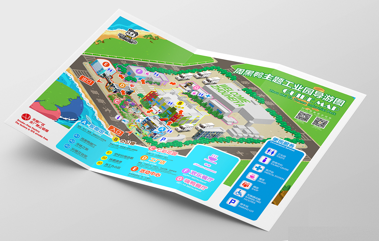 工厂小地图绘制过程