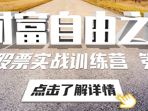 金融类宣传（个人主页-ZNDY4ODY3NTI=） - 其他UI - 站酷设计师咸菜大肉粽原创素材 - 站酷ZCOOL