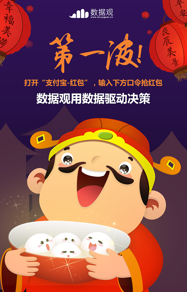 元宵节活动（图ZNzAzOTQ4NTI=） - 海报 - 站酷设计师谣远原创素材 - 站酷ZCOOL