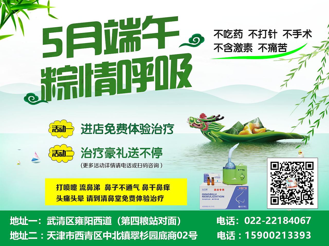 部分公众号贴片