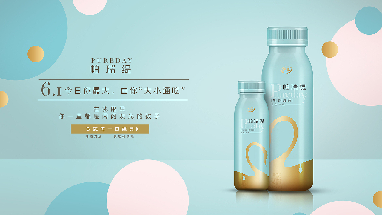 帕瑞缇新包装设计（图ZMTgxNTQxMDY4） - 品牌 - 站酷设计师o木桃子o原创素材 - 站酷ZCOOL