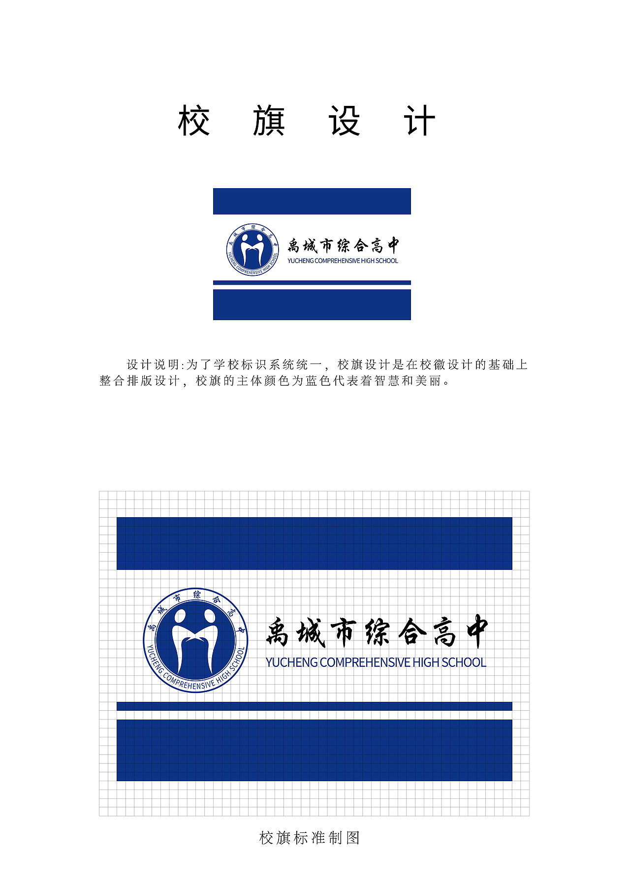 校徽（图ZMjI5NzU4NDA4） - Logo - 站酷设计师焦小傲原创素材 - 站酷ZCOOL