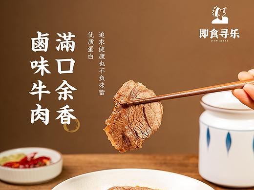 即食寻乐 面条大片