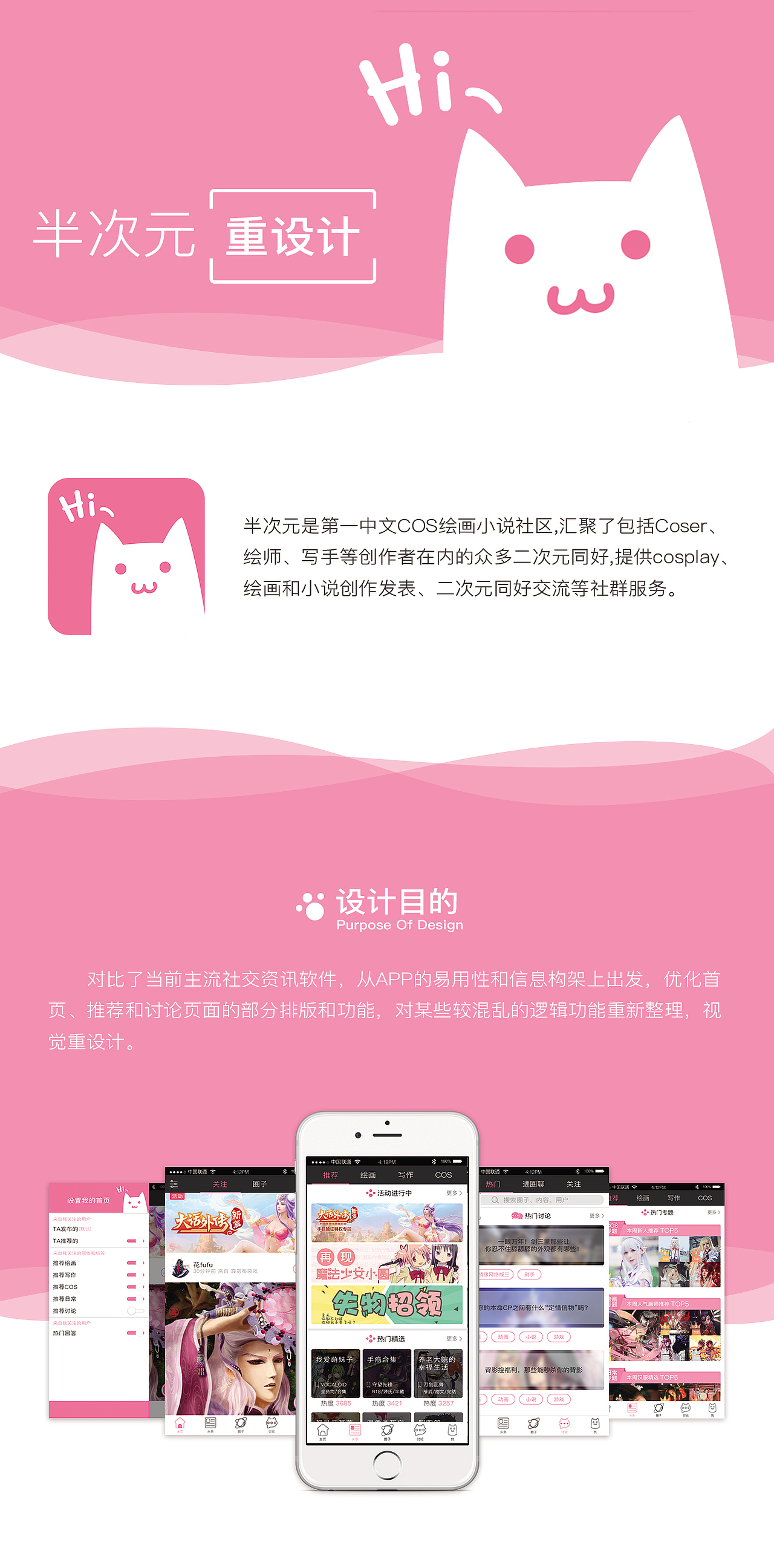 半次元—重设计（图ZNTk5NjM1Njg=） - APP界面 - 站酷设计师HooLinS原创素材 - 站酷ZCOOL