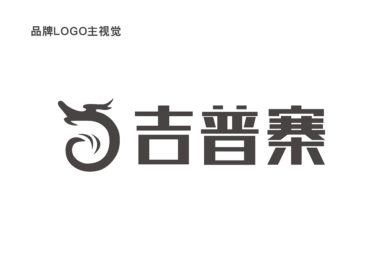 吉普寨越野车改装俱乐部LOGO设计